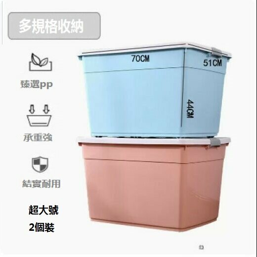 熱賣衣服雜物收納箱（超大號藍+粉2件套(6輪））