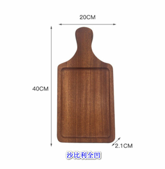 熱賣實木牛扒砧板【提手牛扒板（凹款）】【規格：40*20cm】