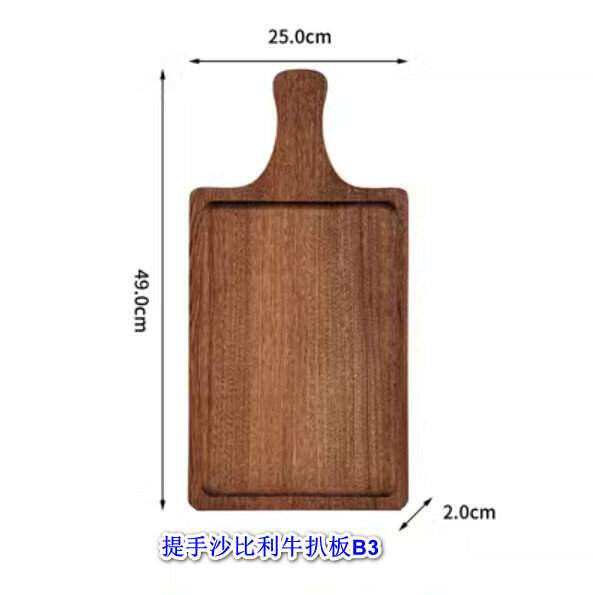 熱賣實木牛扒砧板【提手牛扒板（凹款）】【規格：49*25cm】