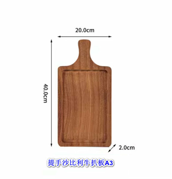 熱賣實木牛扒砧板【提手牛扒板（槽款）】【規格：40*20cm】