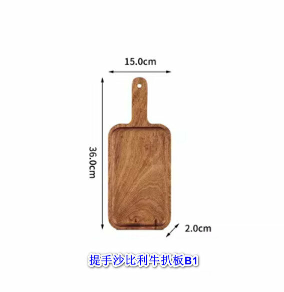 熱賣實木牛扒砧板【提手牛扒板（凹款）】【規格：36*15cm】