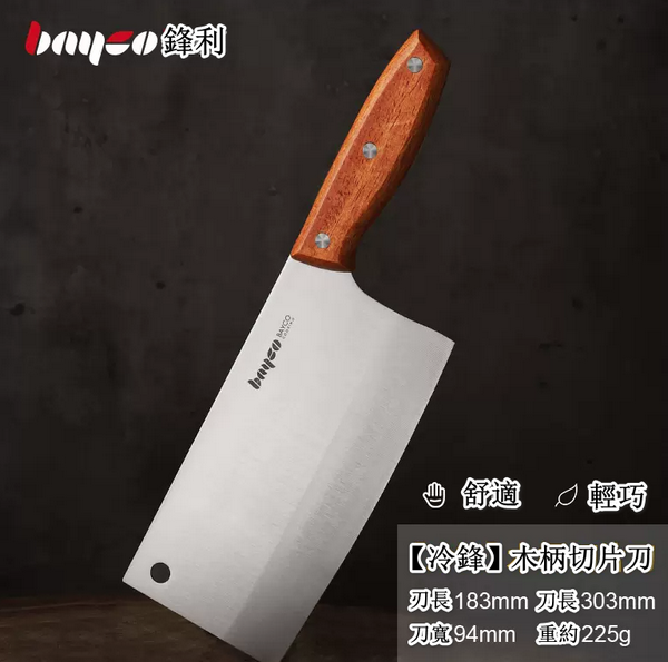 熱賣家用菜刀（不銹鋼切片刀全長：30.3CM）