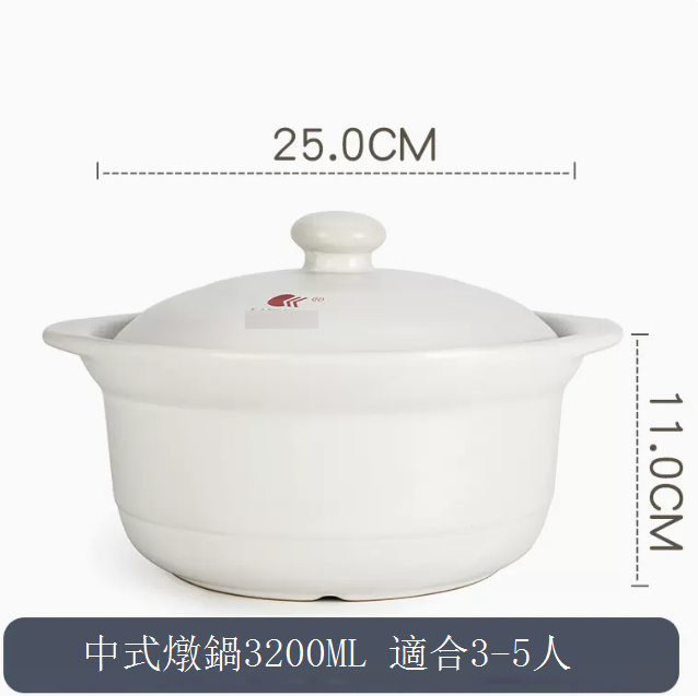 Hot selling ceramic casserole stew pot (Chinese stew pot 3200ML, suitable for 3-5 people)