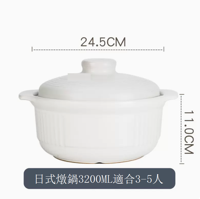 Hot selling ceramic casserole stew pot (Japanese stew pot 3200ML, suitable for 3-5 people (size: 11.0*24.5cm))