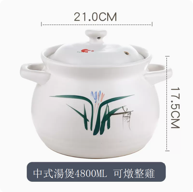 Hot selling ceramic casserole stew pot (Chinese soup pot 4800ML, suitable for 4-6 people (size: 21.0*17.5cm))