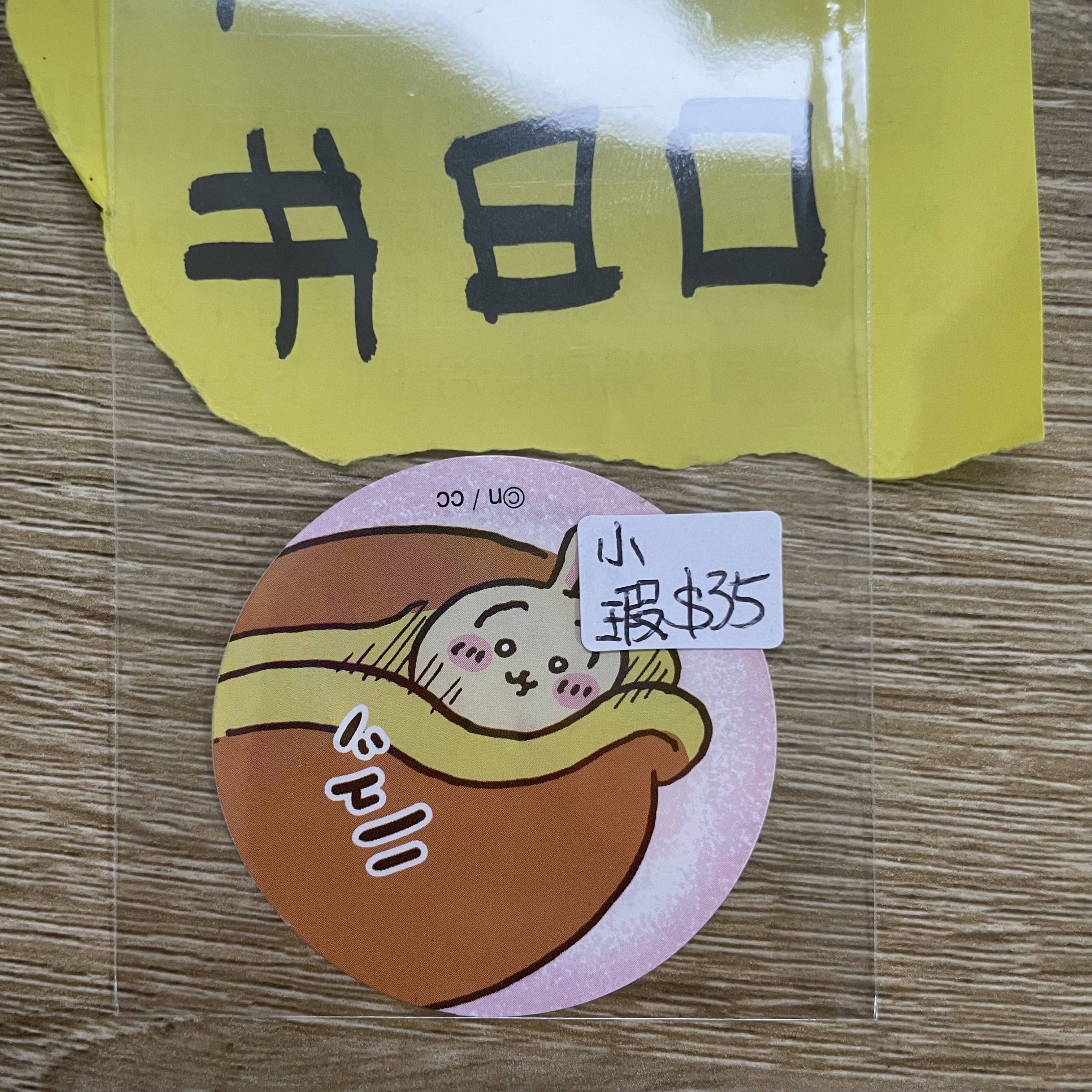 CHIIKAWA 兔兔 貼紙 小瑕#80