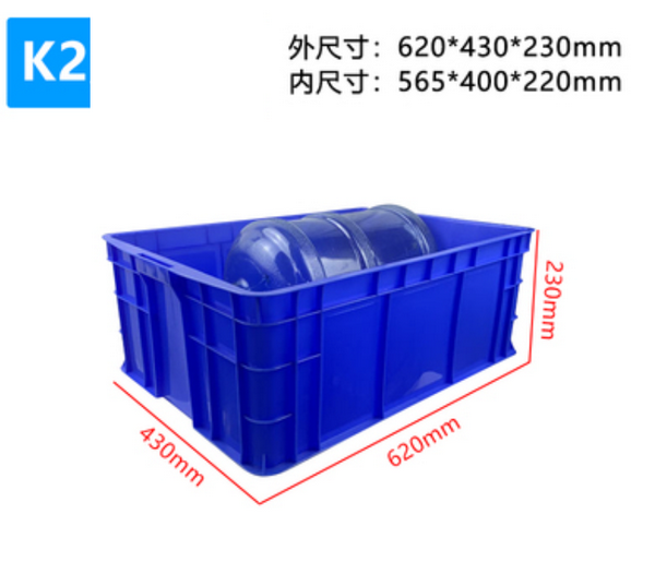 爆款塑料周轉箱/膠箱-藍色加厚K2【62x43x23】+蓋子【藍色】