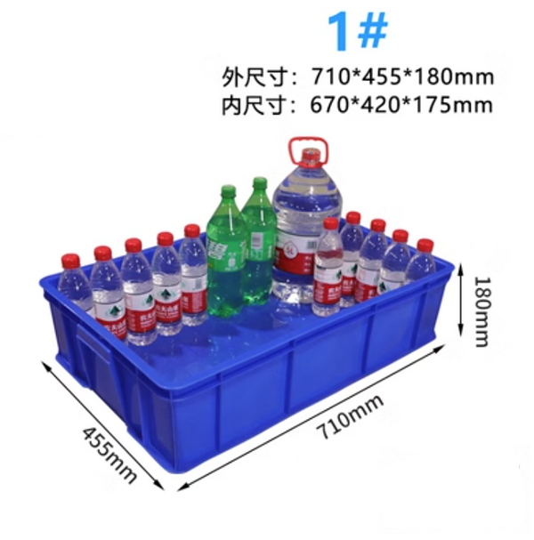 爆款塑料周轉箱-藍色加厚1#【71x45.5x18】+蓋子1號【藍色】