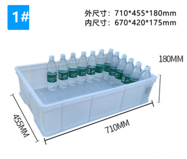 爆款塑料周轉箱/膠箱-白色加厚1#【71x45.5x18】+蓋子1號【白色】