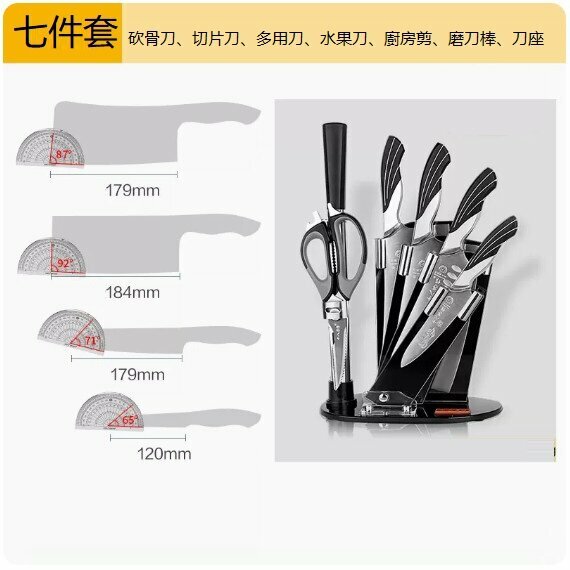 爆款（7件套）廚房刀具套裝（深紫色）