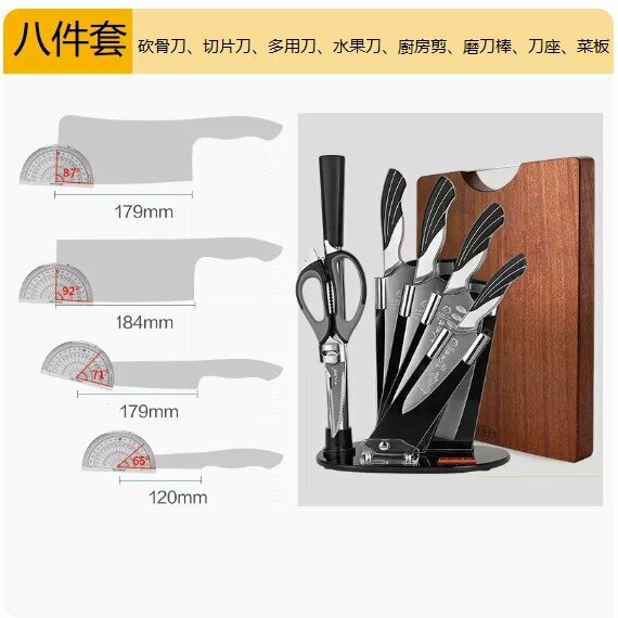 爆款（8件套）廚房刀具套裝（深藍色）