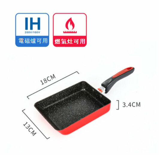 Popular Japanese-style thick egg-yaki non-stick pan (size: 13*18cm red universal model)