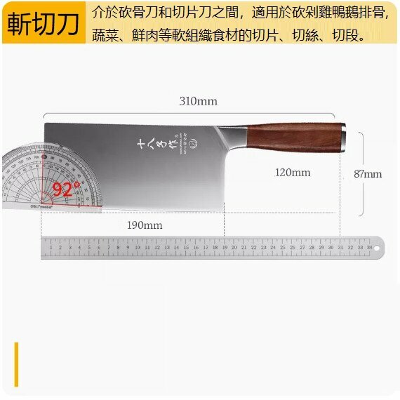 爆款廚房不鏽鋼菜刀斬切刀（紫色）