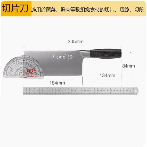 爆款廚房不鏽鋼菜刀切片刀（透明）