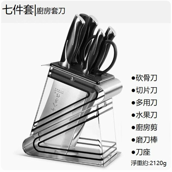爆款（7件套）廚房刀具套裝（深卡其布色）