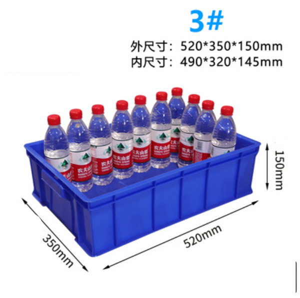 爆款塑料周轉箱/膠箱-藍色加厚3#【52x35x15】+蓋子3號【藍色】
