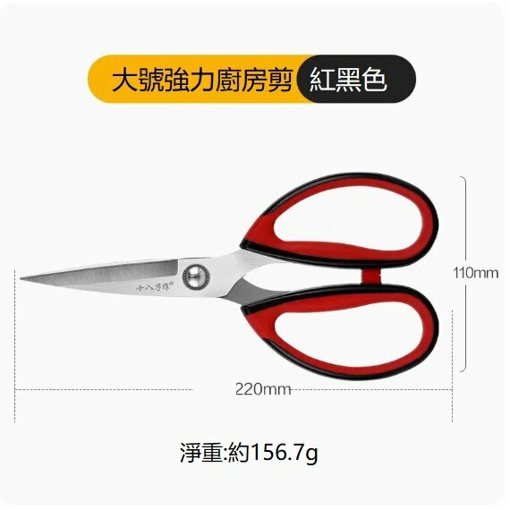 Popular kitchen scissors (large powerful scissors)