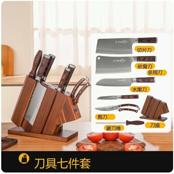 爆款（7件套）廚房刀具套裝（巧克力色）