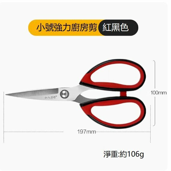Popular kitchen scissors (small powerful scissors)