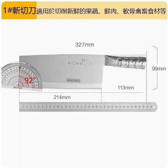 爆款斬切兩用菜刀（淺灰色）
