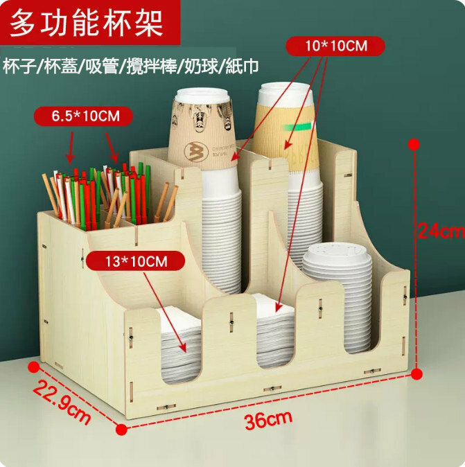 爆款桌面紙杯收納架（180 白橡色）