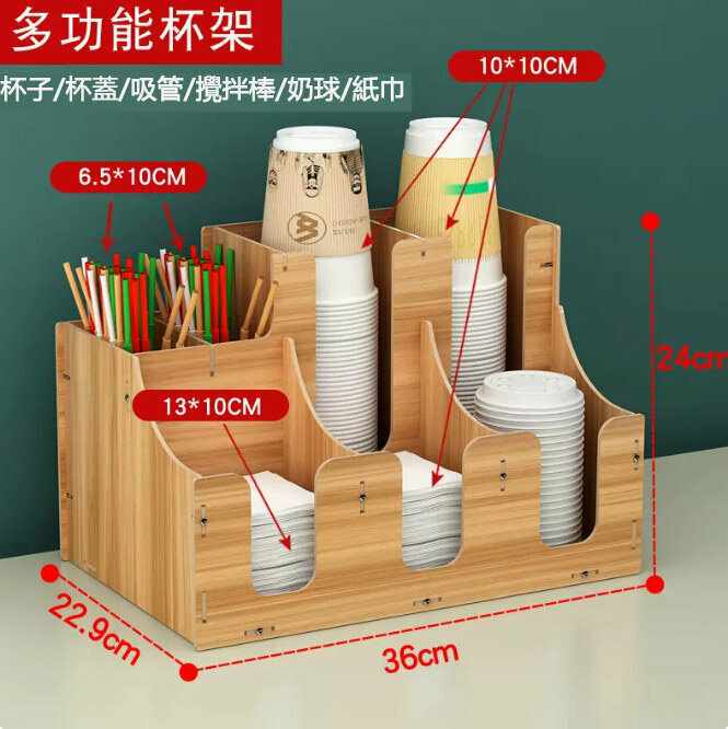 爆款桌面紙杯收納架（180 胡桃木色）