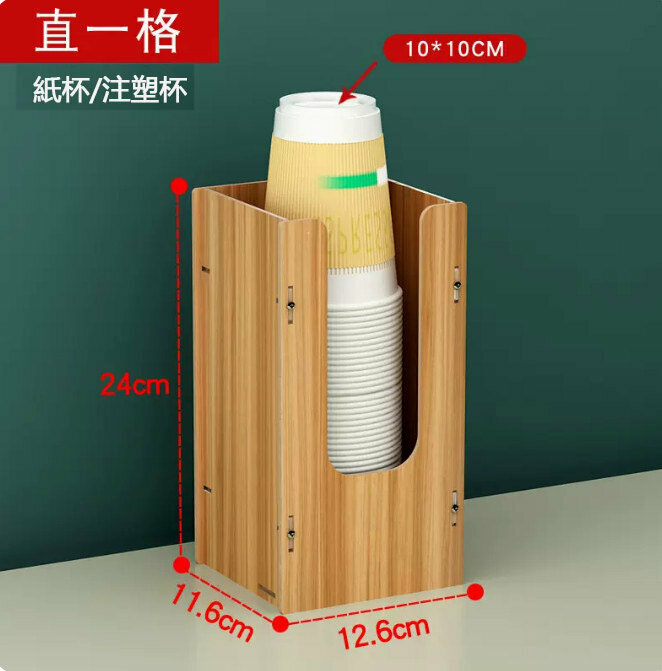 爆款桌面紙杯收納架（174 胡桃木色）