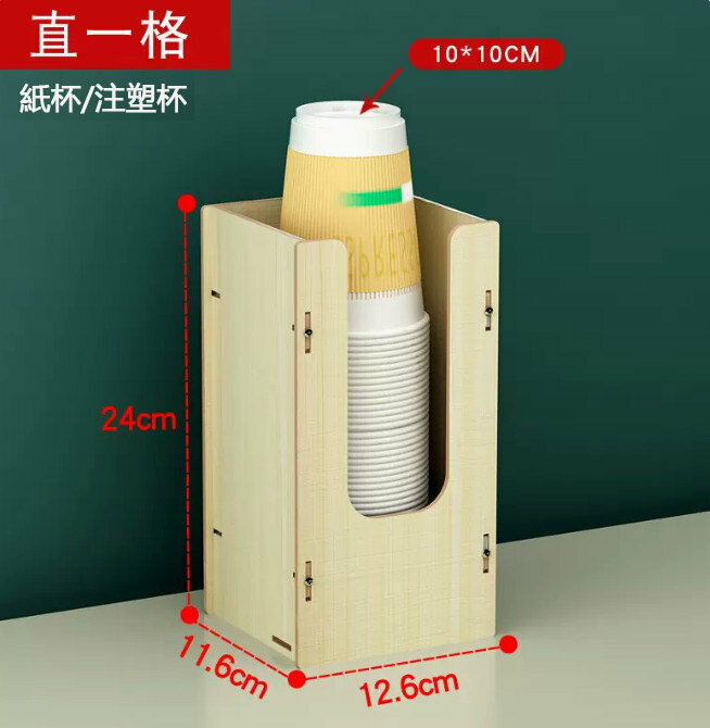 爆款桌面紙杯收納架（174 白橡色）