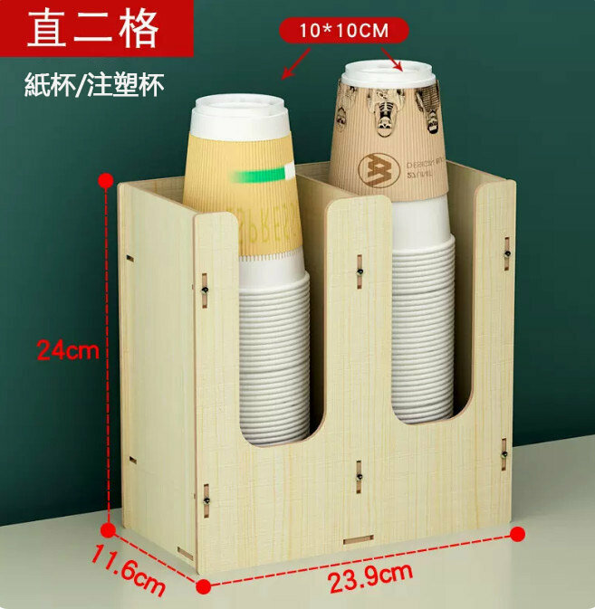 爆款桌面紙杯收納架（175 白橡色）