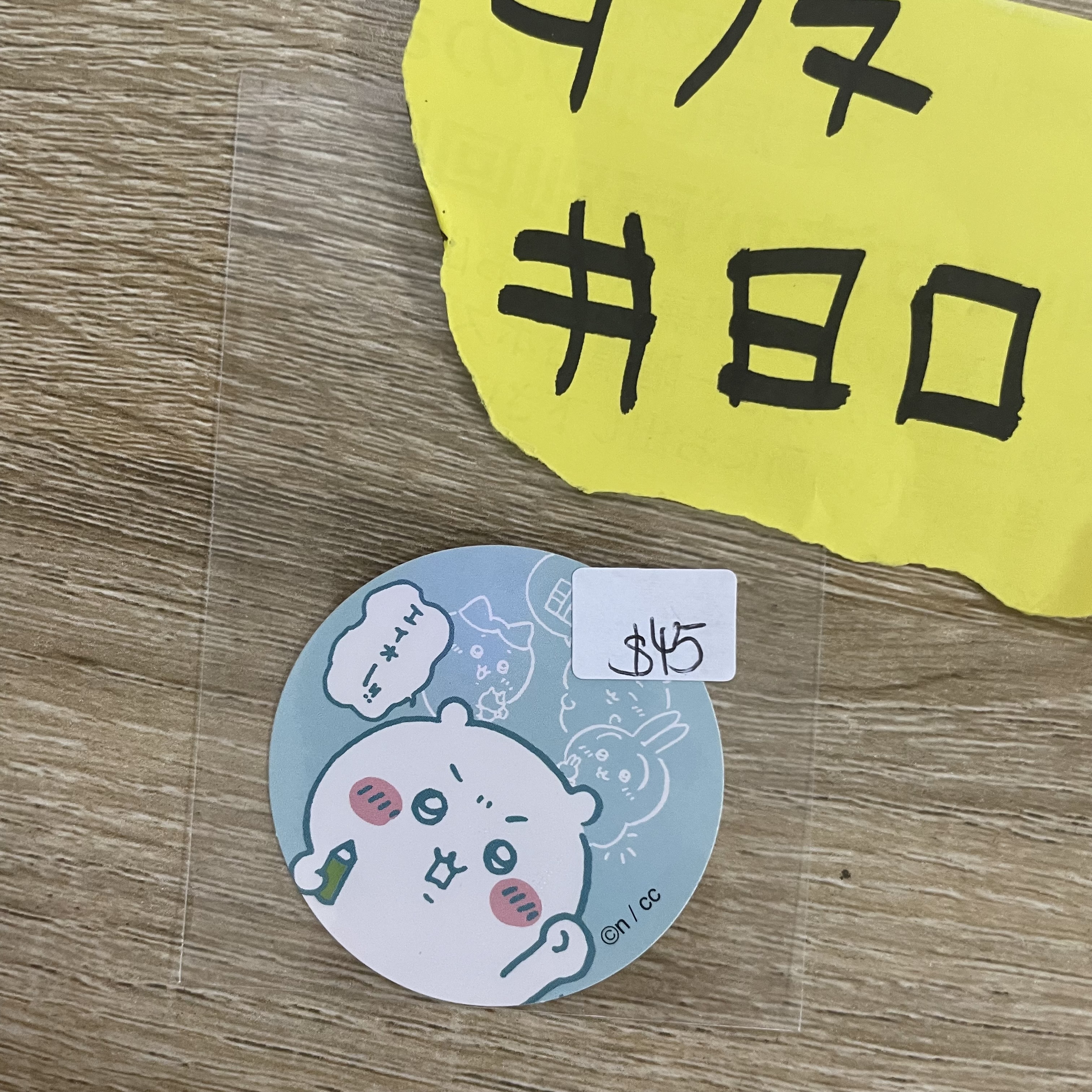 CHIIKAWA 小可愛  貼紙#80