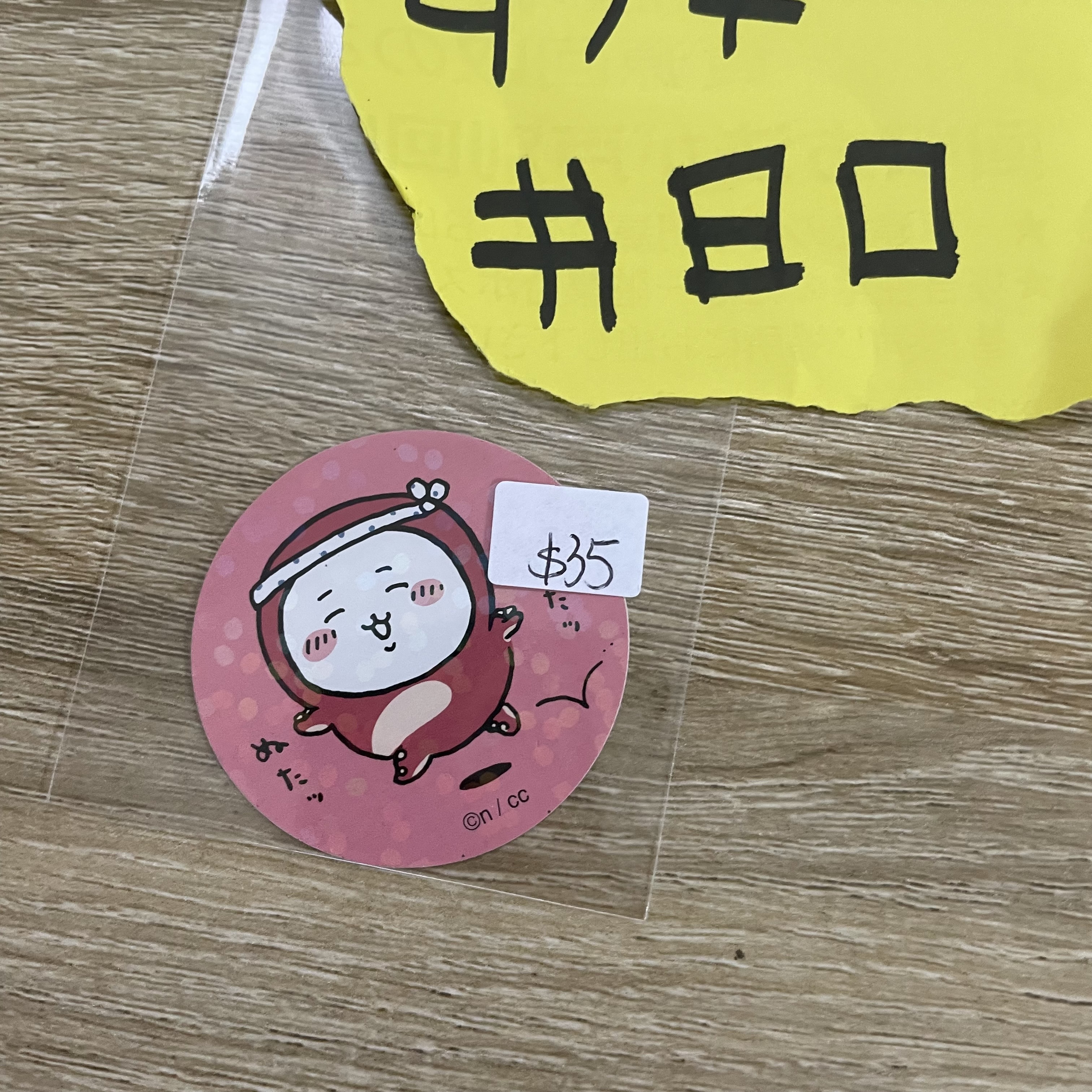 CHIIKAWA 小可愛  貼紙#80