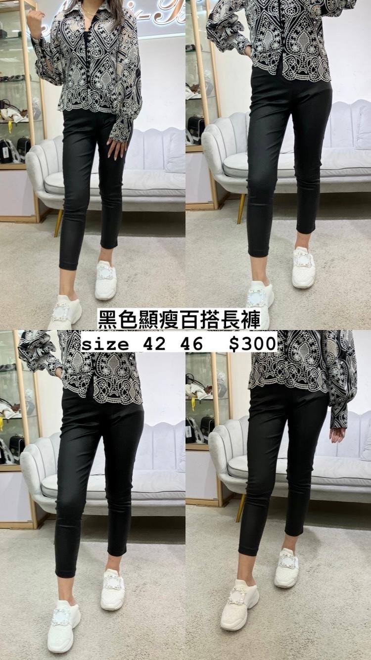 黑色百搭長褲-M