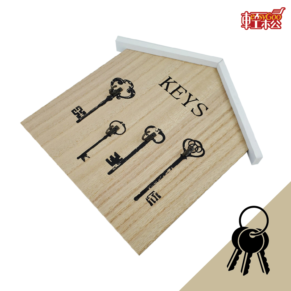 復古小屋鑰匙掛勾