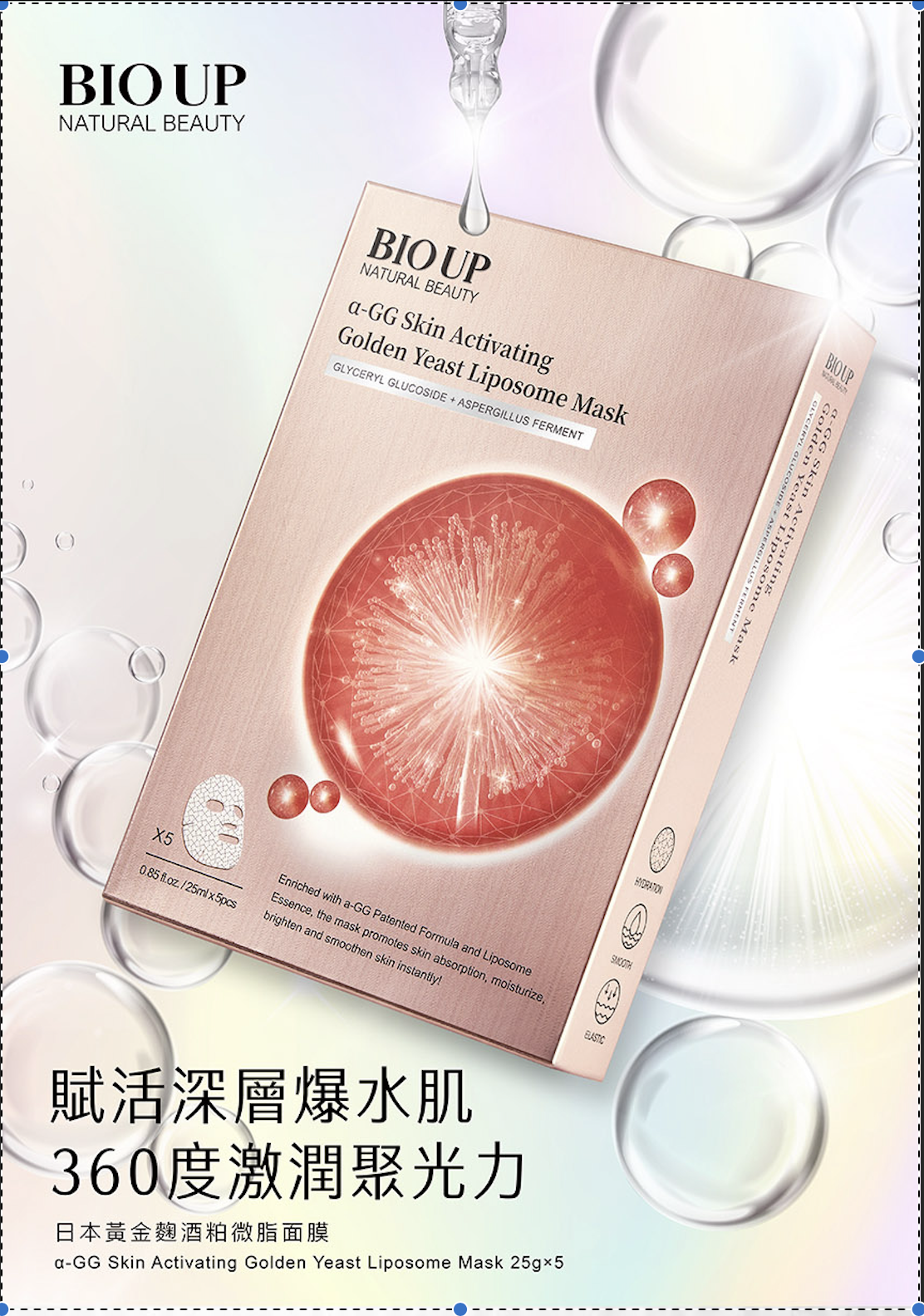 【現貨】L071203 A-GG 日本黃金麴酒粕微脂面膜 (1盒5塊)