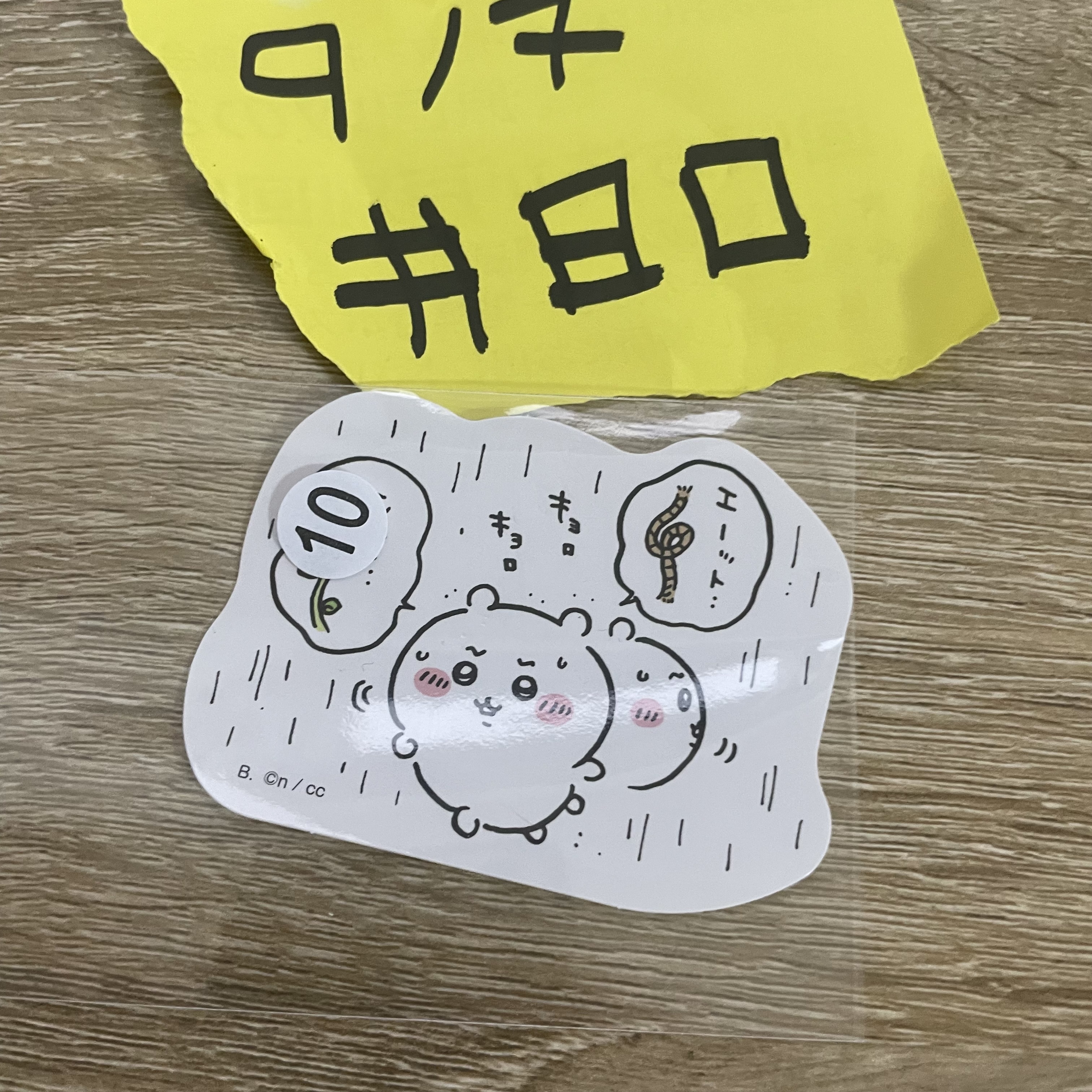 CHIIKAWA 小可愛  貼紙#80