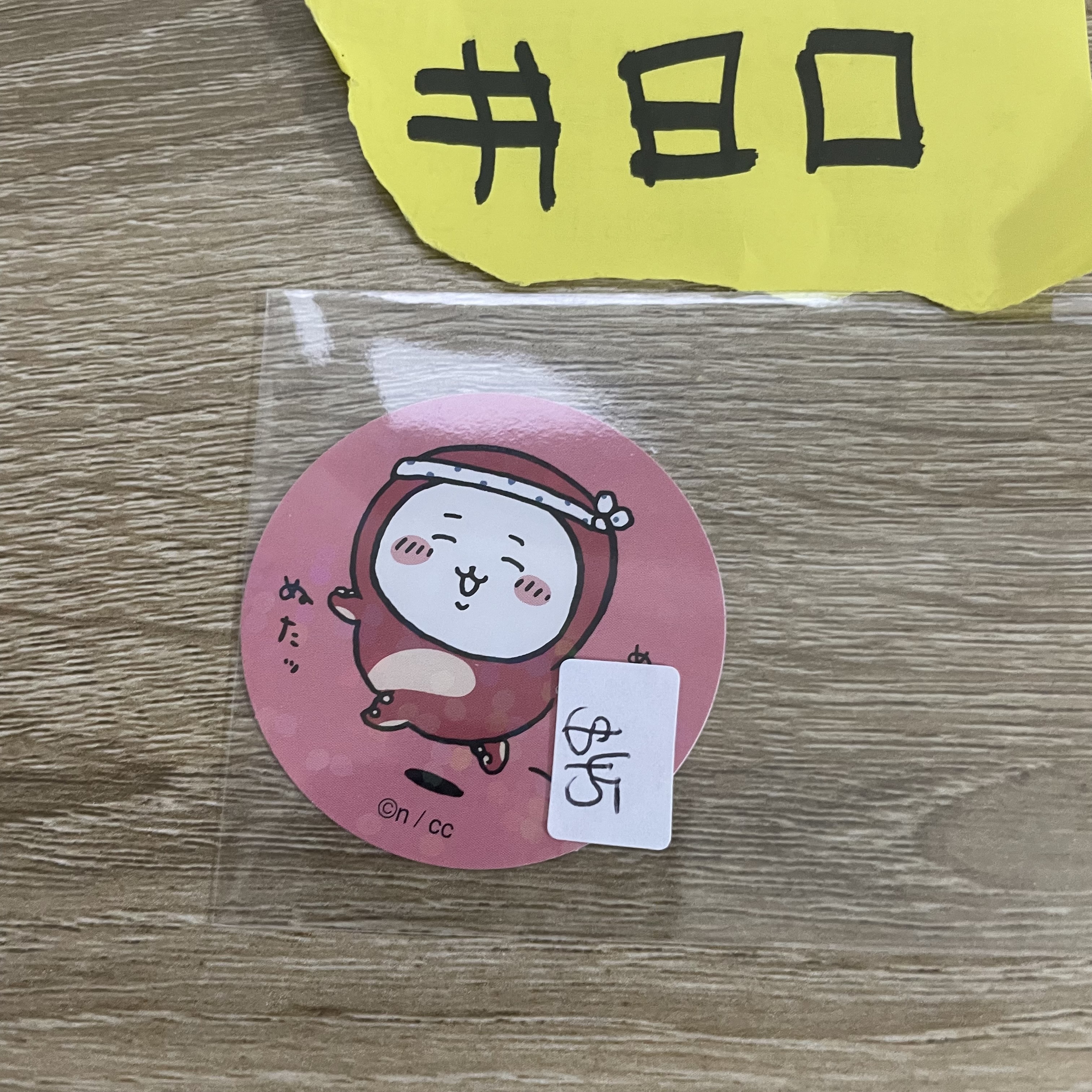 CHIIKAWA 小可愛  貼紙#80