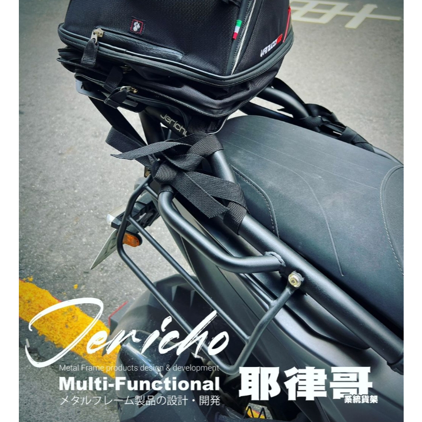 【星爵】耶律哥 側貨架 KRV 後貨架防護 側保桿 置物架 防撞 行李架 防撞桿 側邊保護桿 側保桿 後貨架配件