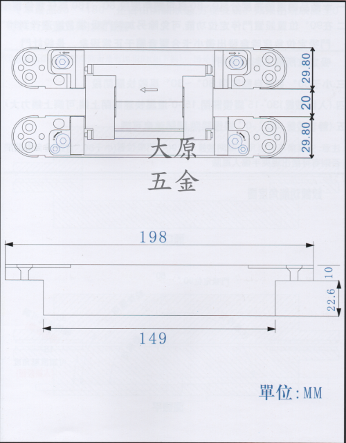 大原五金│液壓十字暗鉸鍊