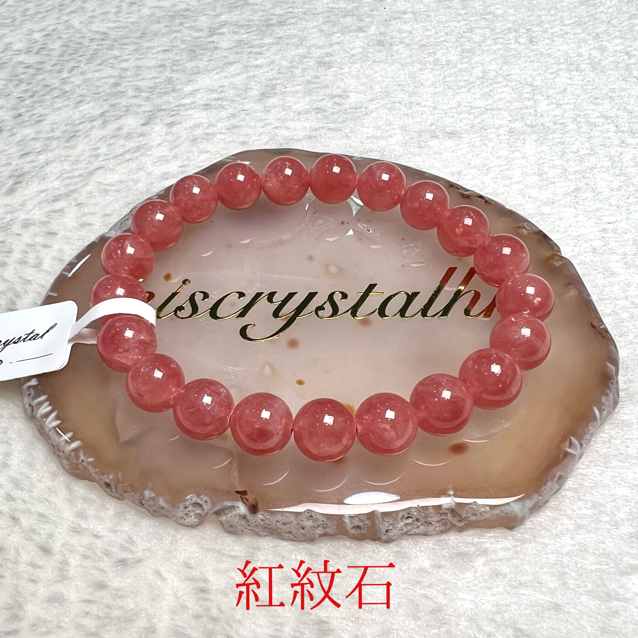 紅紋石 9.2mm #F516