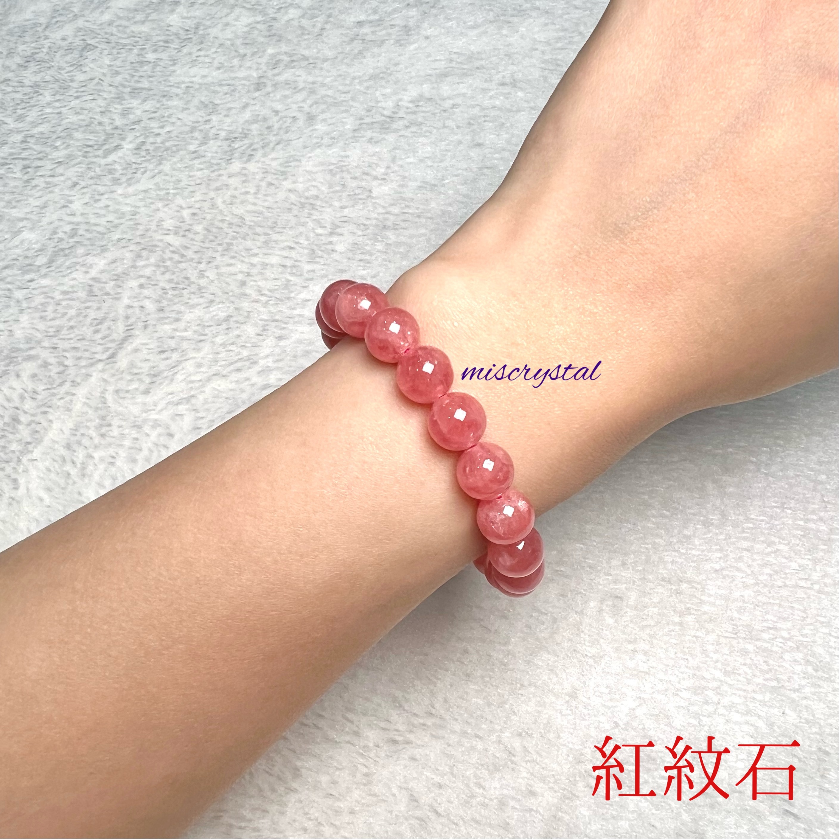 紅紋石 9.2mm #F516