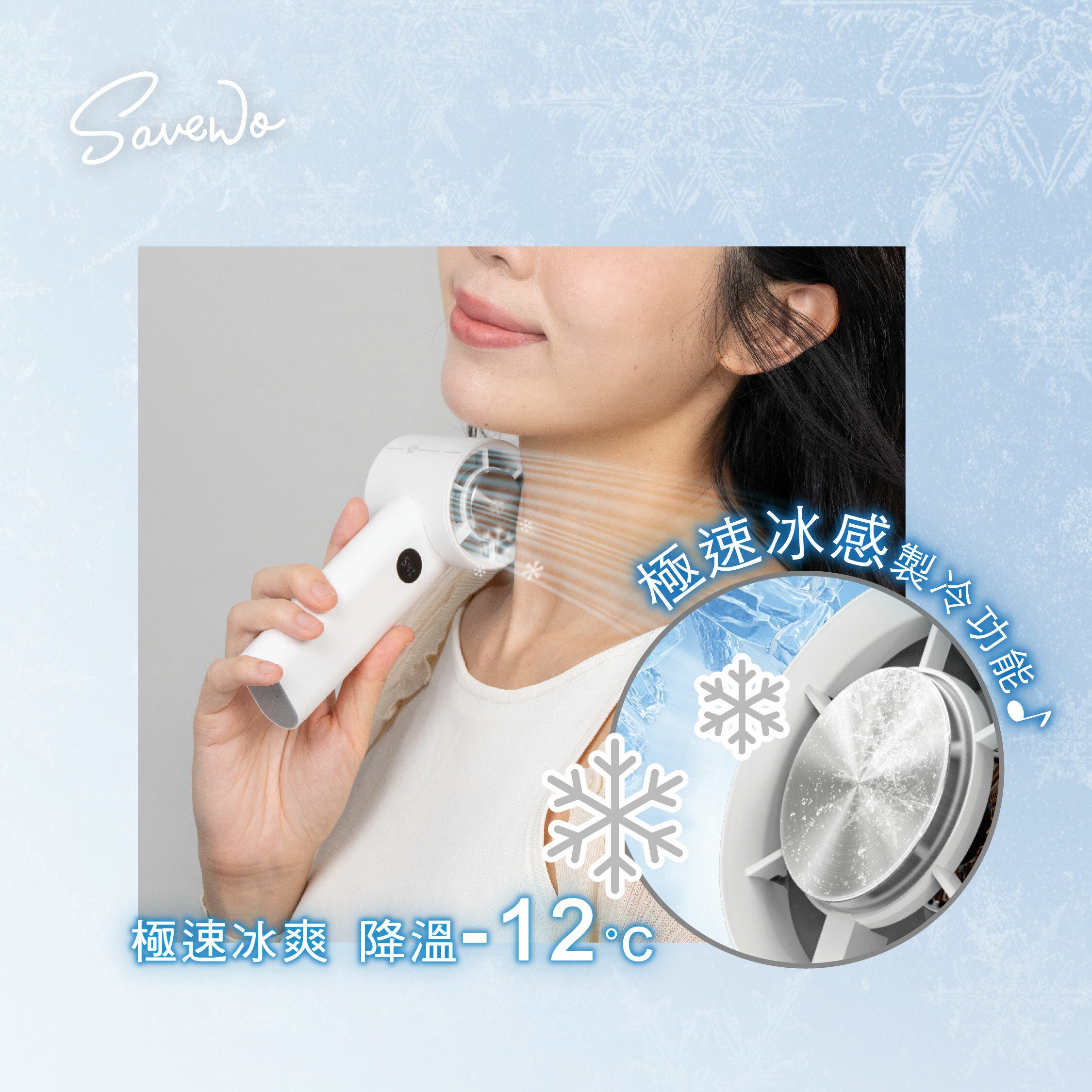SAVEWO AirFlow Cool Fan Portable Cool Fan