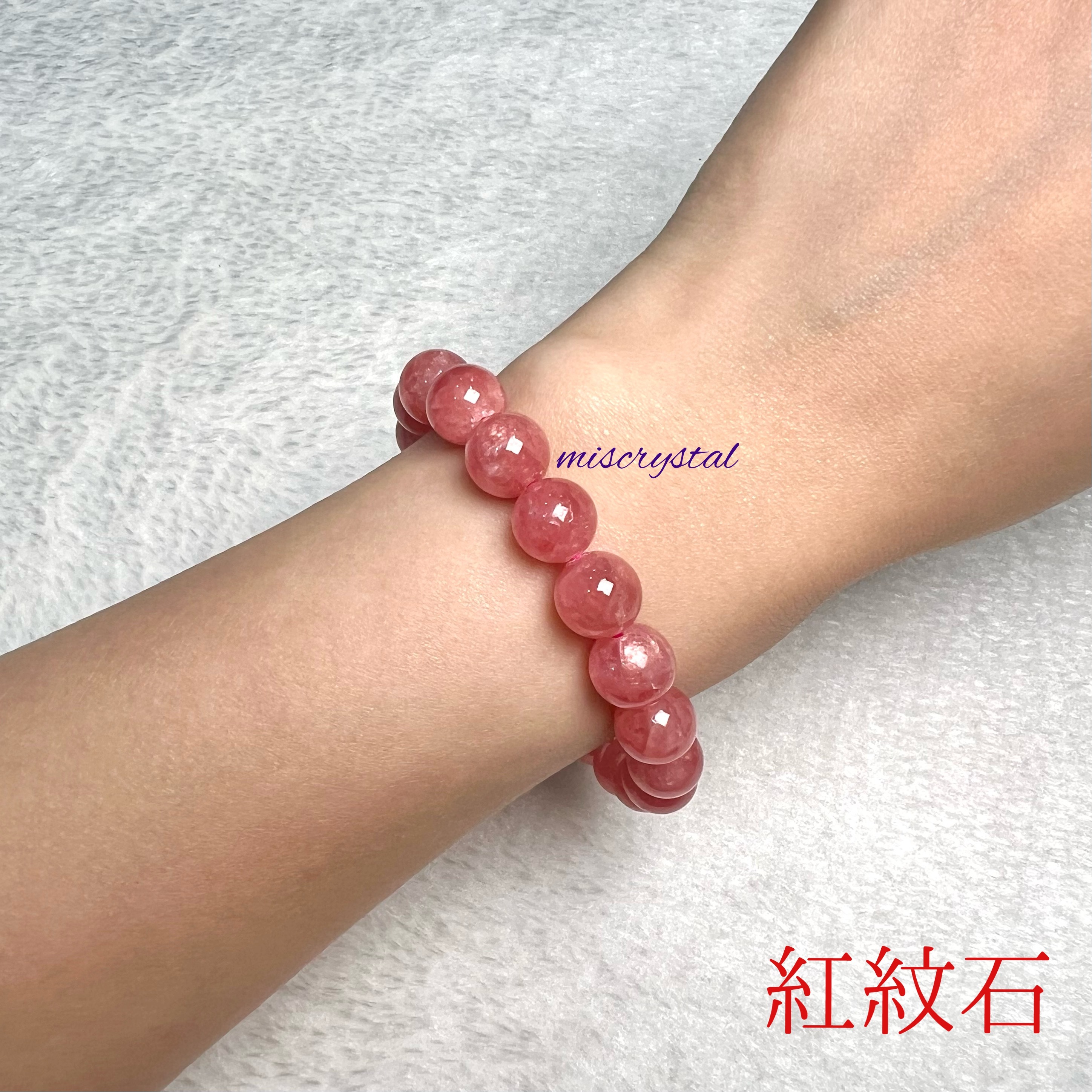 紅紋石 9.5mm #F517B