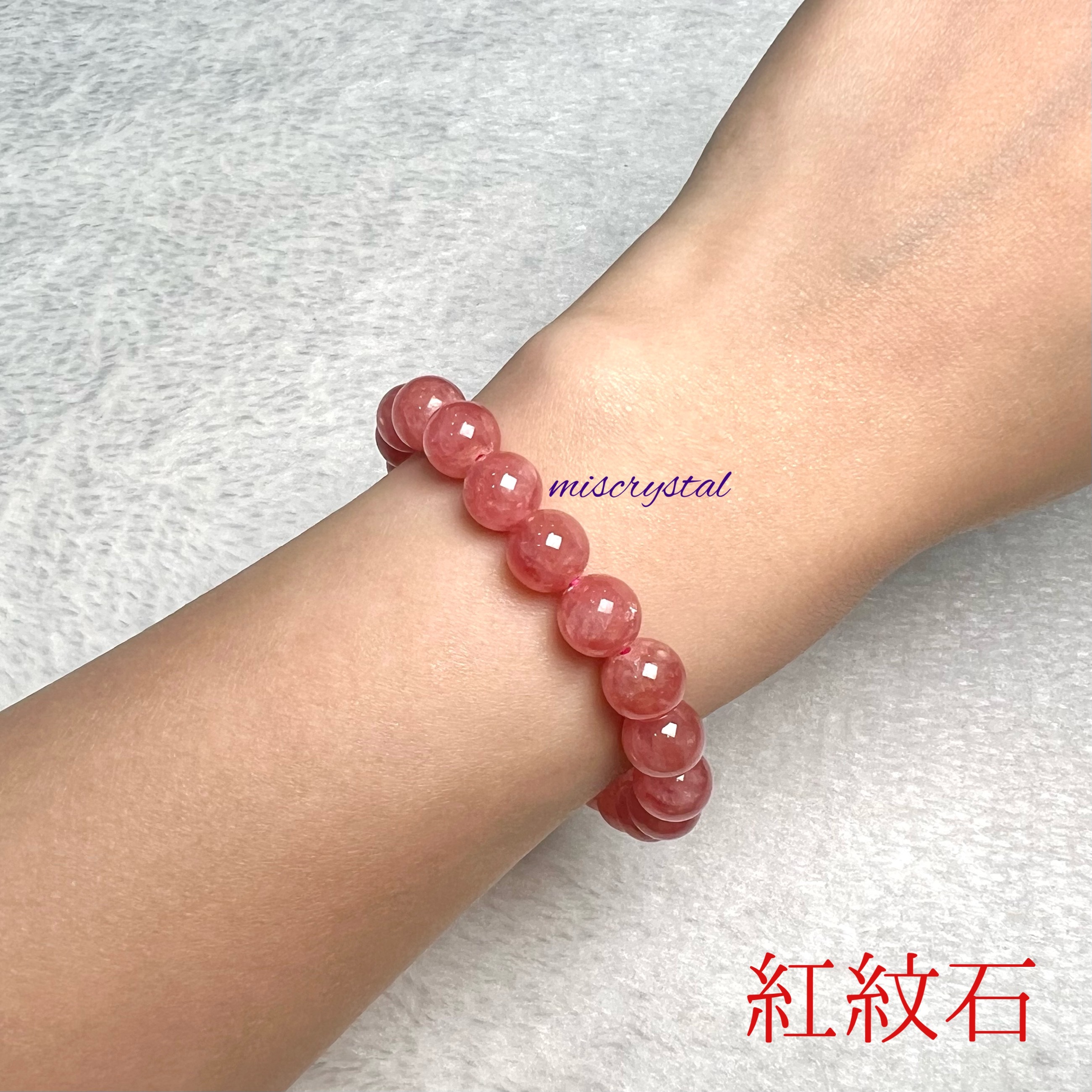 紅紋石 8.6mm #F515B