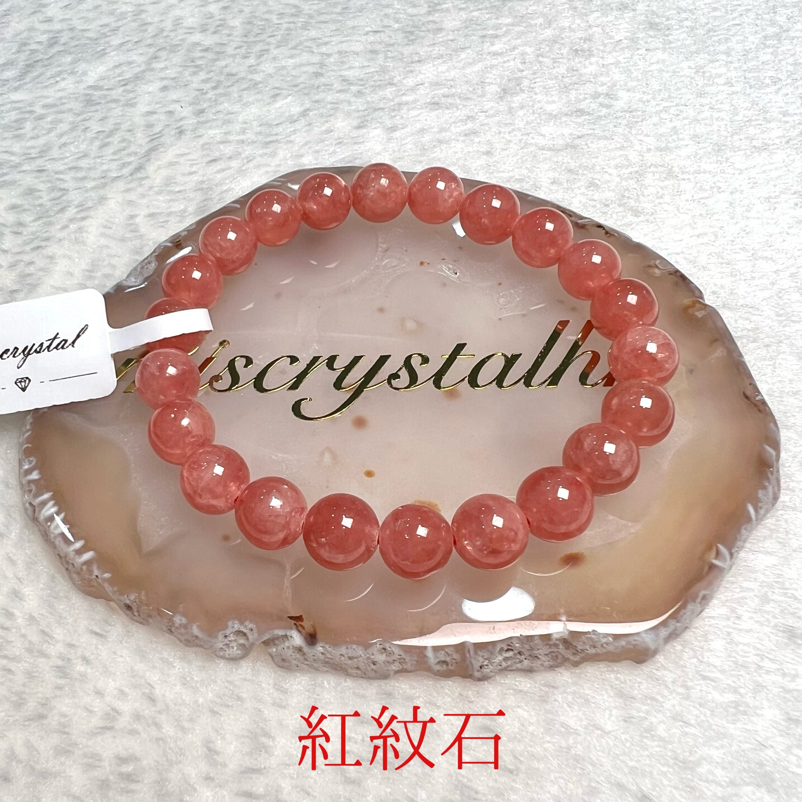 紅紋石 8.6mm #F515B