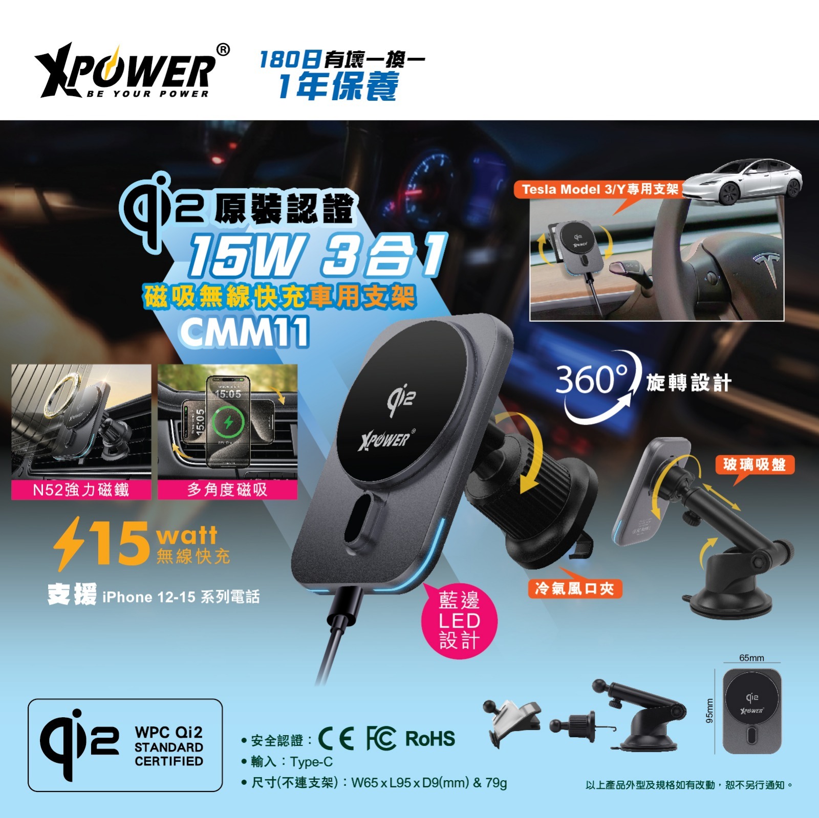 XPower CMM11 原裝QI2 3合1 15W車用磁吸無線充電座