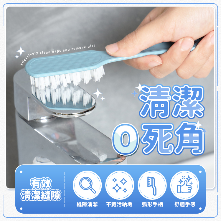 多功能清潔刷 【AZ089】