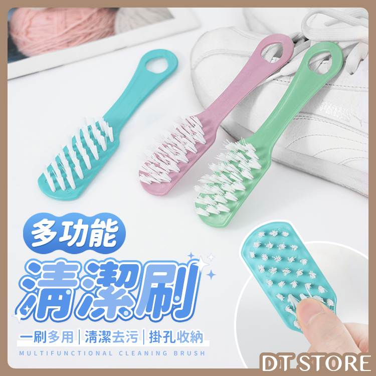 多功能清潔刷 【AZ089】