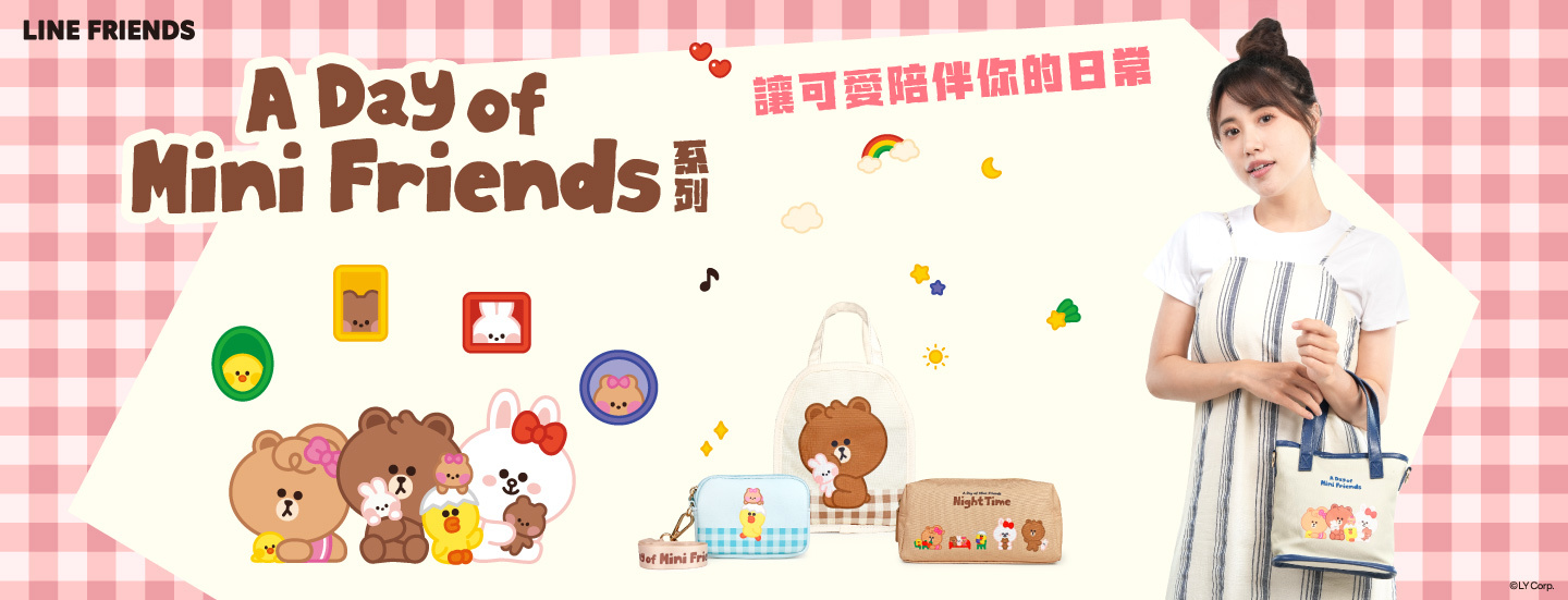 LINE FRIENDS,熊大,兔兔,莎莉,熊美,包包,包款,後背包,斜背包,肩背包,手提包,書包,皮夾,長夾,短夾,鑰匙圈,票卡夾,零錢包