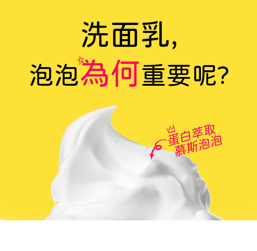 Faith in Face 粉刺無蹤蛋白洗面乳