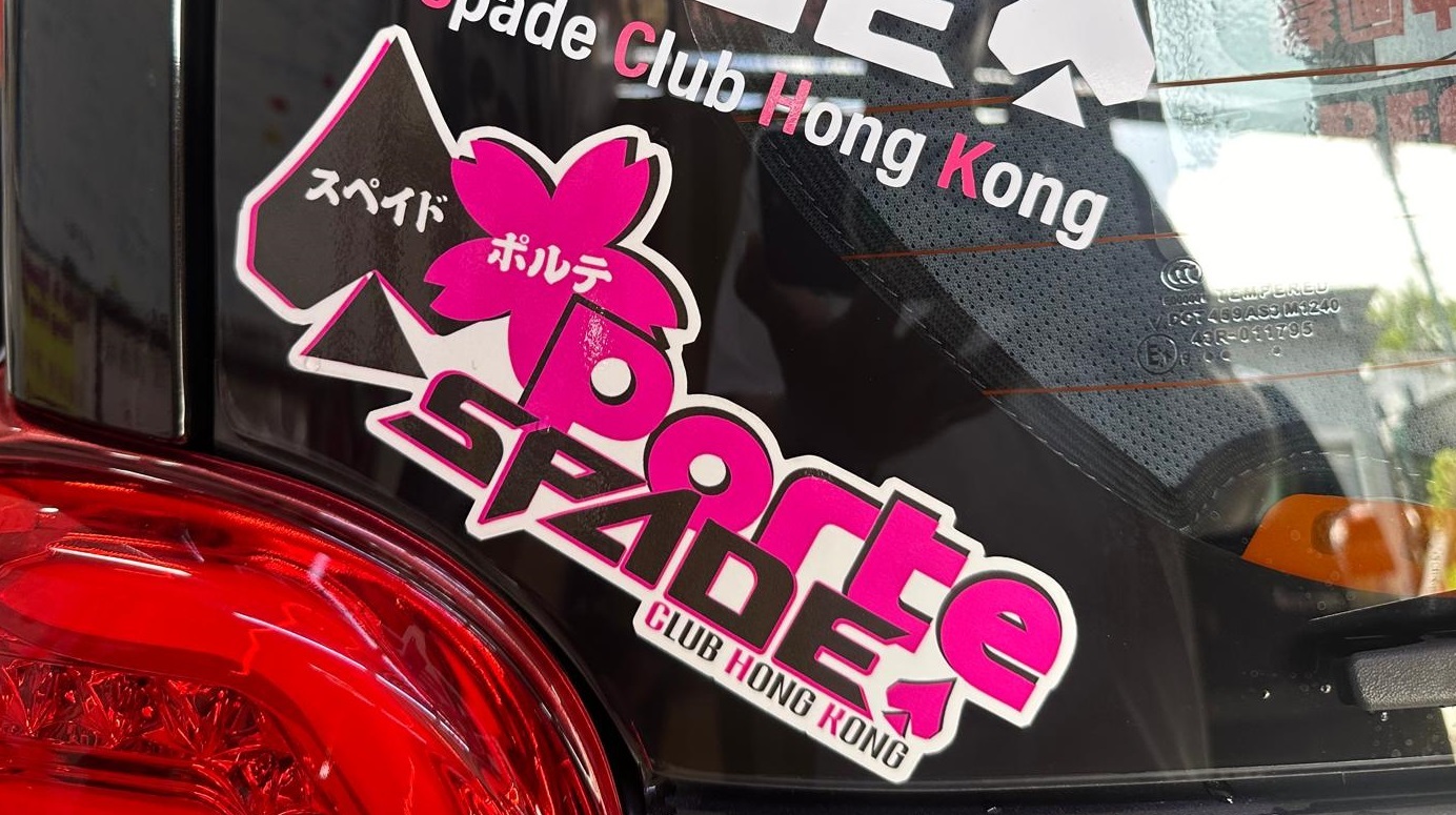 特別版車會車窗貼 (通用版)